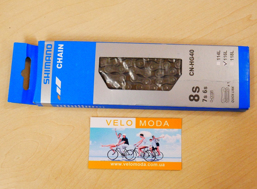 Велосипедний  ланцюг Shimano CN-HG40