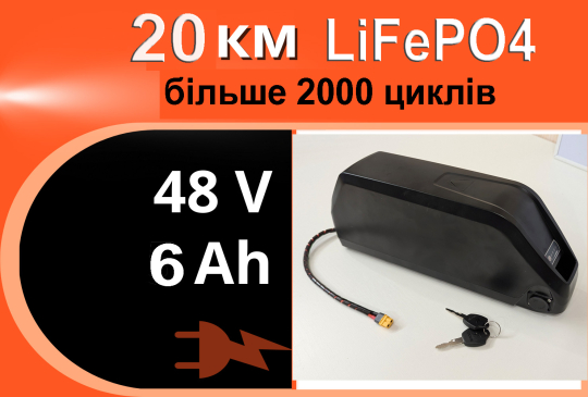 НОВИНКА - Акумуляторна батарея Li-FePO4 48V 6Ah у корпусі