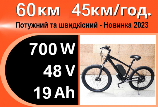 АКЦІЯ   Гірський MTB  48V 19Ah 700W  27,5х3 дюйми