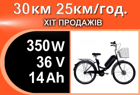 Складний 36V 350W 14Ah колеса 26 дюймов
