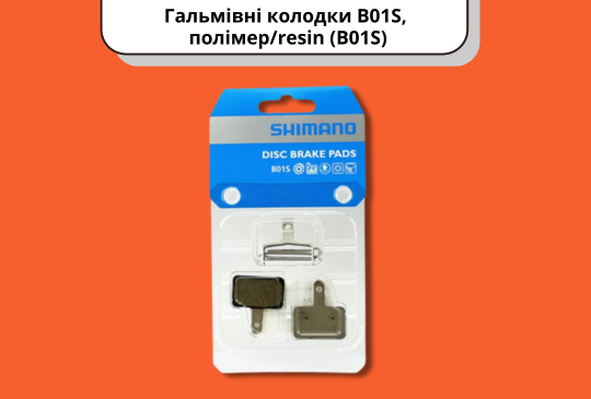 Гальмівні колодки B01S, полімер/resin