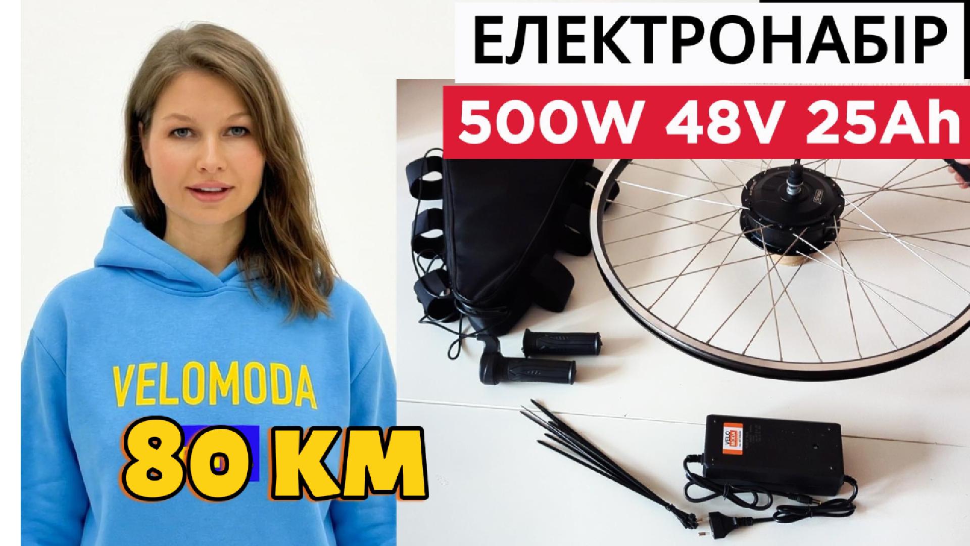 500 48 25 velomoda Обложка