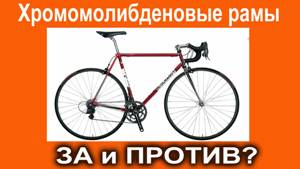 хромомолибд 2