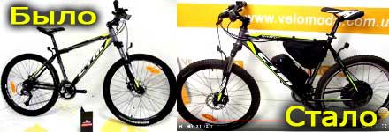E bike CTM Terrano 2 Velomoda
