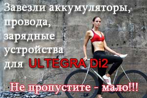 ULTEGRA Di2 4