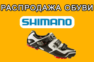 shimano-shoes-300x200