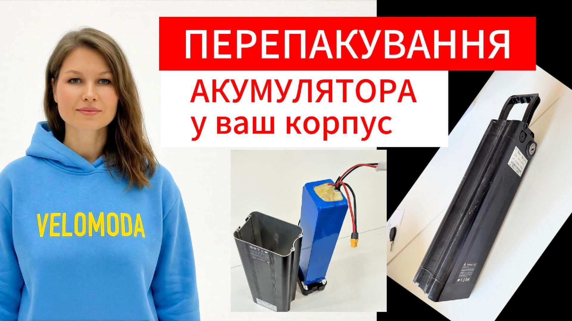 velomoda перепак 4810 Обложка
